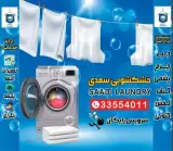 خشکشویی سعدی