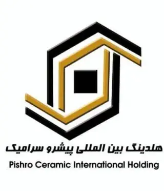 هلدینگ بین المللی پیشرو سرامیک