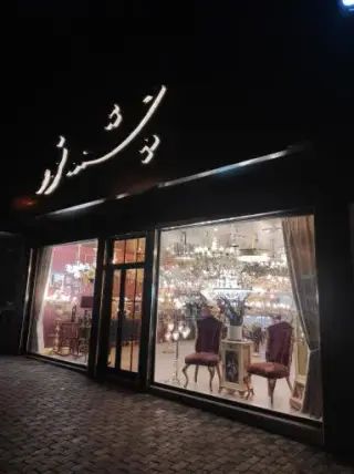 گالری چشمه نور
