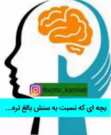 دکتر حدیث کامیاب