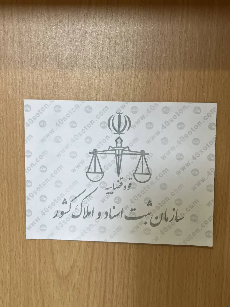 دفتر اسناد رسمی شماره ۱۳ تبریز