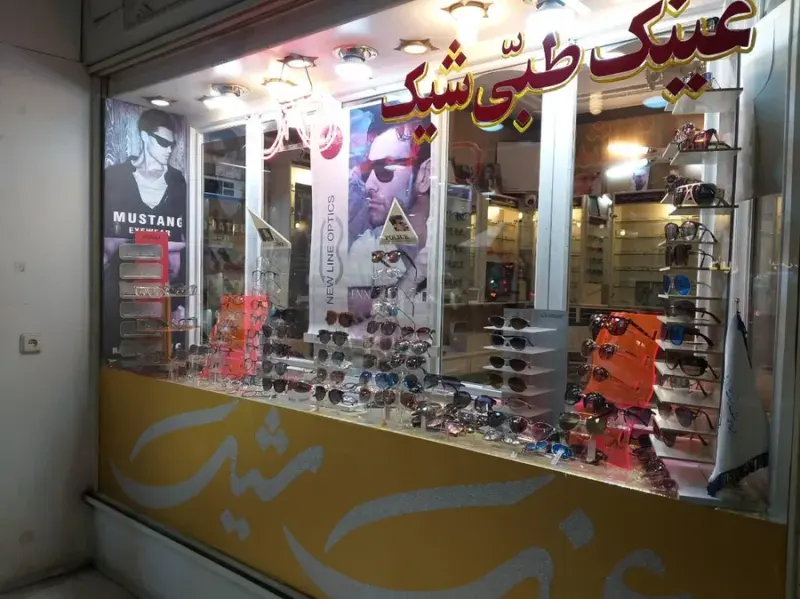 عینک شیک