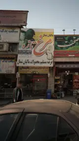 مرکز سوپر پروتئین تقیان(ماکیان شمال)