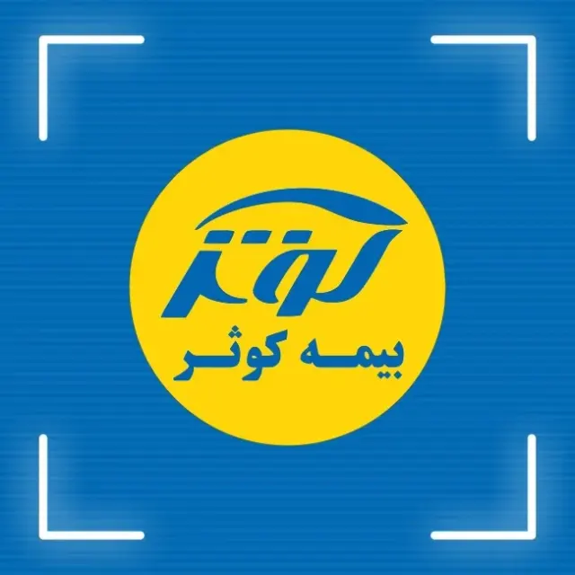 بیمه کوثر نمایندگی مریم طالبی
