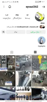 کلید سازی کلید اسرار
