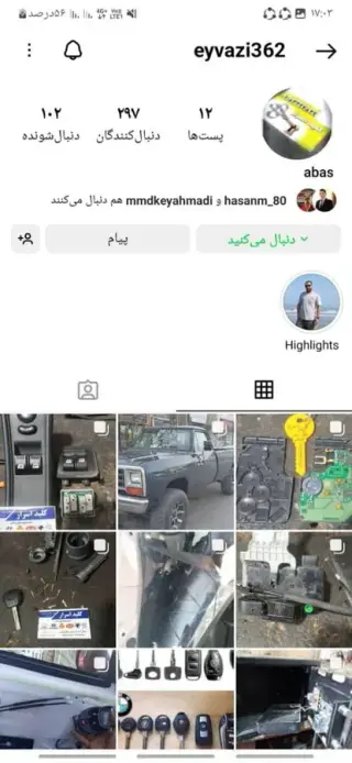 کلید سازی کلید اسرار