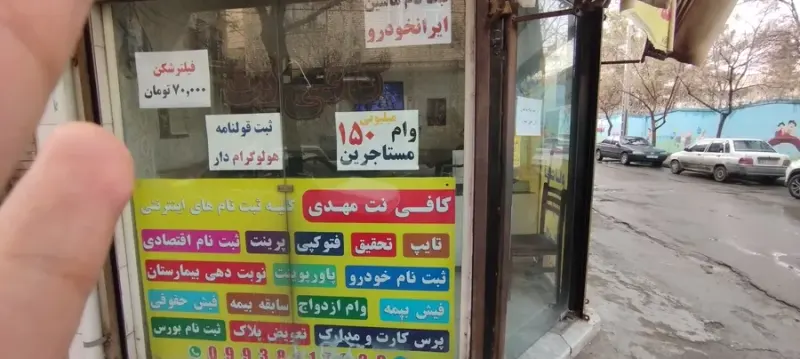 کافی نت مهدی