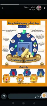 بیمه زندگی خاورمیانه