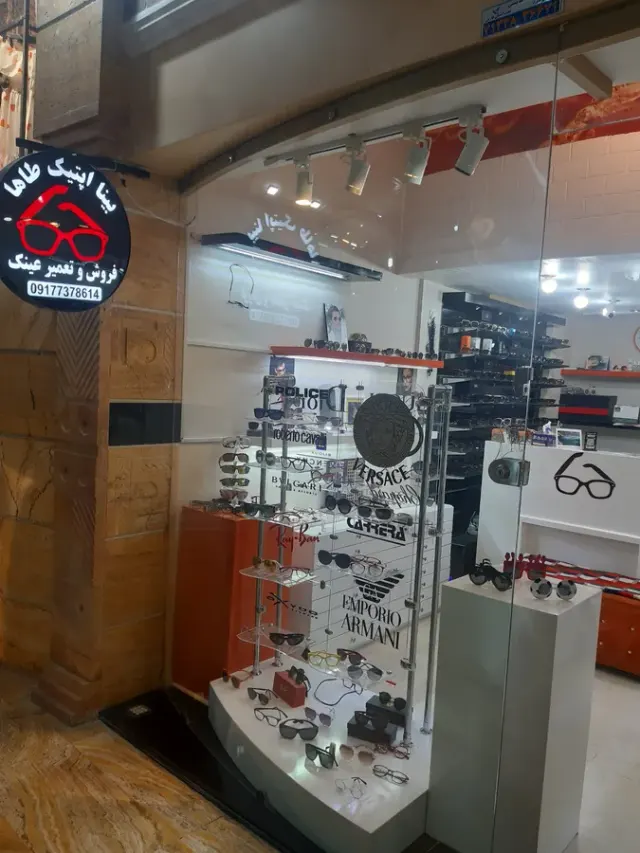 عینک سازی بینا اپتیک طاها