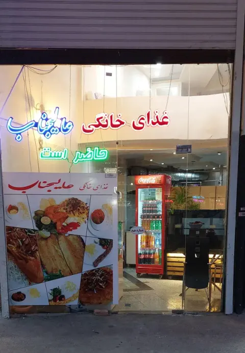 غذای خانگی عالیجناب