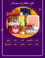 دیلی مارکت