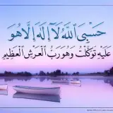 برنجکوبی ساعدی
