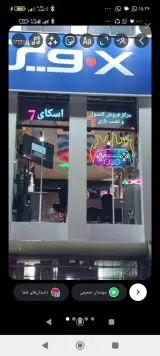 فروشگاه گیم اسکای سون