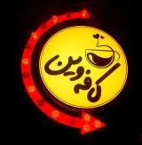 سرای تبلیغات