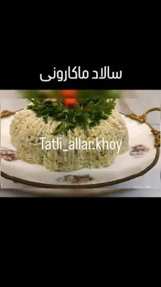 شیرینی الهام