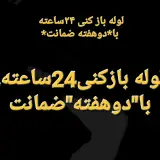 کلینیک تاسیسات طهماسبی