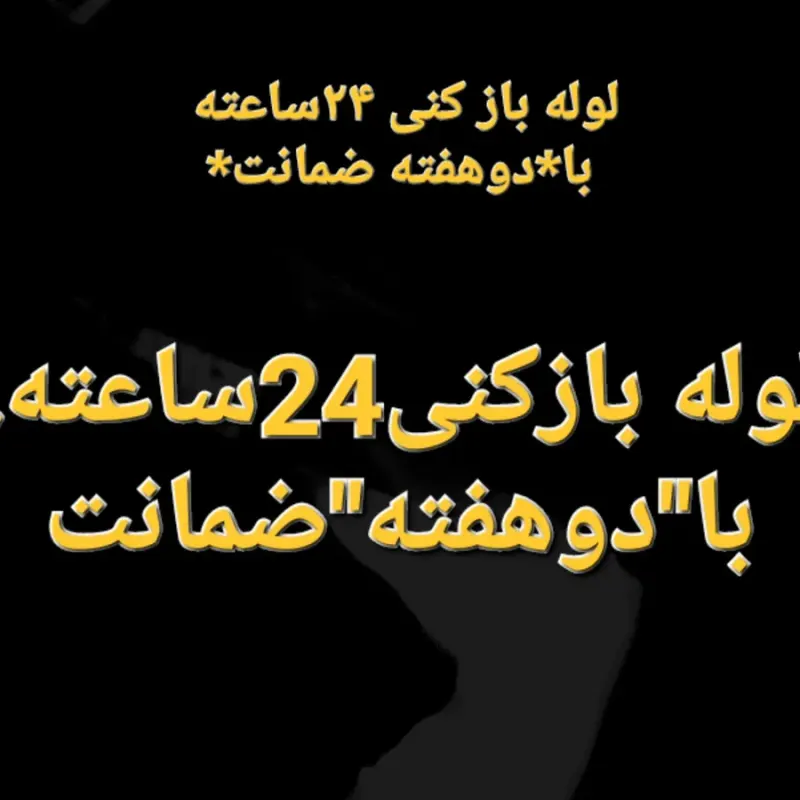 کلینیک تاسیسات طهماسبی