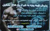 باشگاه بدنسازی رادین