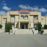 هنرستان فنی امام خامنه ای