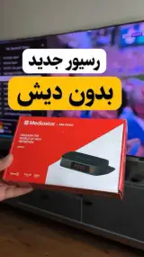 خدمات تخصصی آنتن