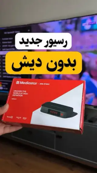 خدمات تخصصی آنتن