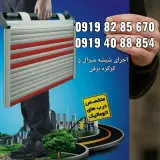نصب سیستم‌های حفاظتی و امنیتی میرال