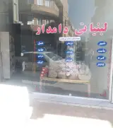 لبنیاتی سنتی دامدار