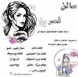 طراحی گرافیکی نصرالهی