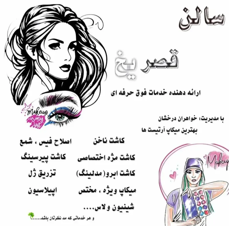 طراحی گرافیکی نصرالهی