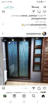 شیشه بری ارومیه جلیل زاده