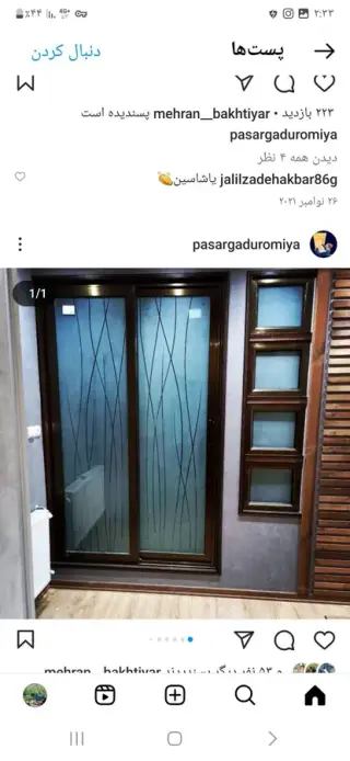 شیشه بری ارومیه جلیل زاده