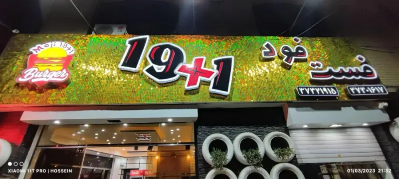 پیتزا 1+19