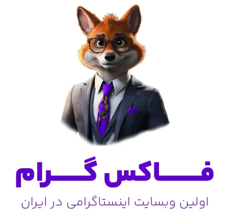 طراحی سایت فاکس گرام