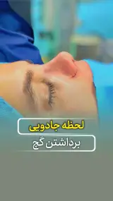 دکتر عارفه هدایتی جراح بینی