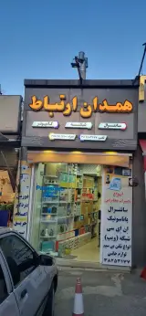 کامپیوتر ولیعصر همدان