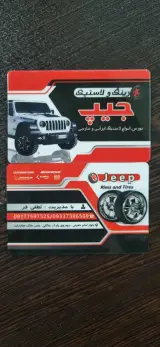تابگیری رینگ لاستیک آپاراتی