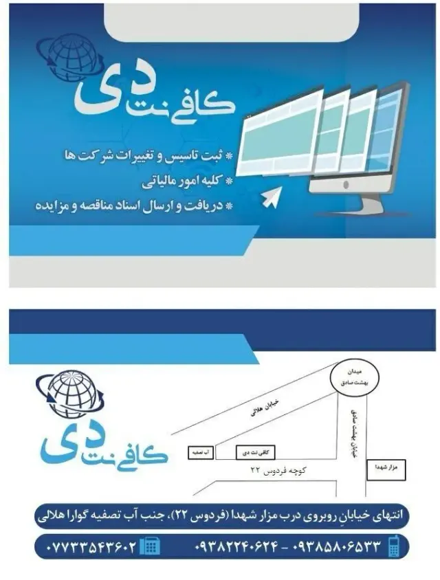 کافی نت دی
