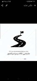 شرکت حمل ونقل ایرانیانبار کرانه جنوب