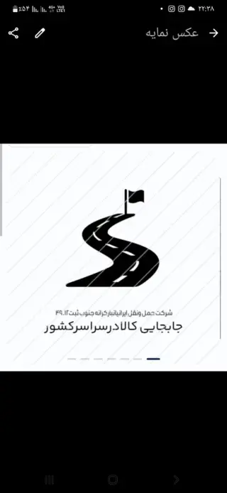 شرکت حمل ونقل ایرانیانبار کرانه جنوب