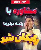 گروه آموزشی فراتر(صابری)