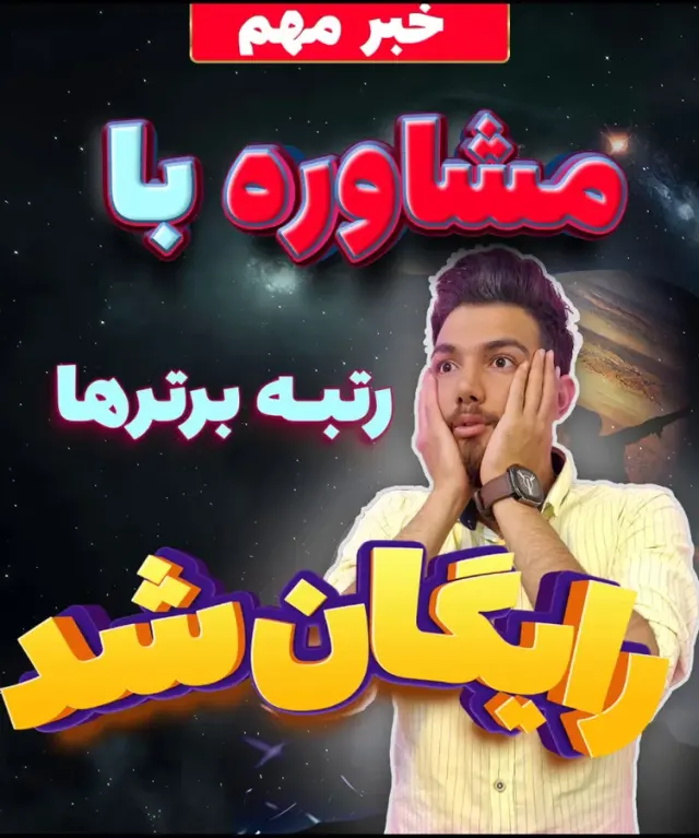 گروه آموزشی فراتر(صابری)