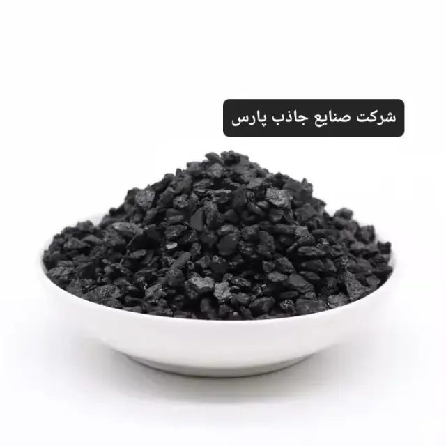 فروش کربن اکتیو آلومینااکتیو مولکولارسیو