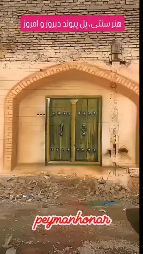 دیوارنگار ونقاشی های سه بعدی پیمان