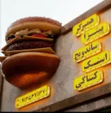 فستفود چیستا