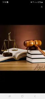 وکیل دادگستری