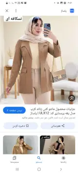 فروشگاه آنلاین پوشاک آرات
