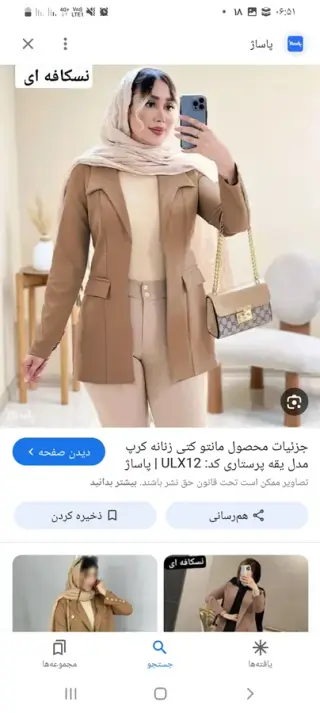 فروشگاه آنلاین پوشاک آرات