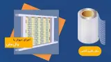 طراحی تولید و پخش وال مش والپست و پلاستر مش فایبرگلاس شرکت پدیدار در سنندج