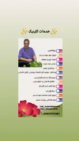 خدمات تخصصی لیزر و هایفوتراپی کلینیک لیا