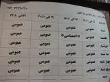 استخر انتظام